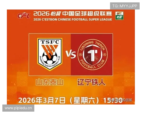 山东泰山阵容老化问题显现，球队能否在关键战保持稳定性面临考验