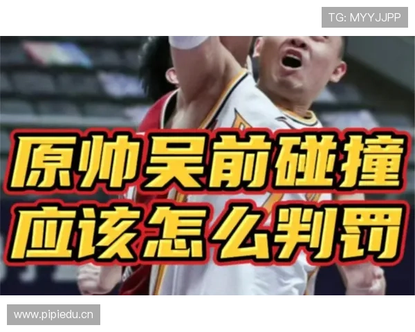 教你正确认识投篮犯规的判罚标准